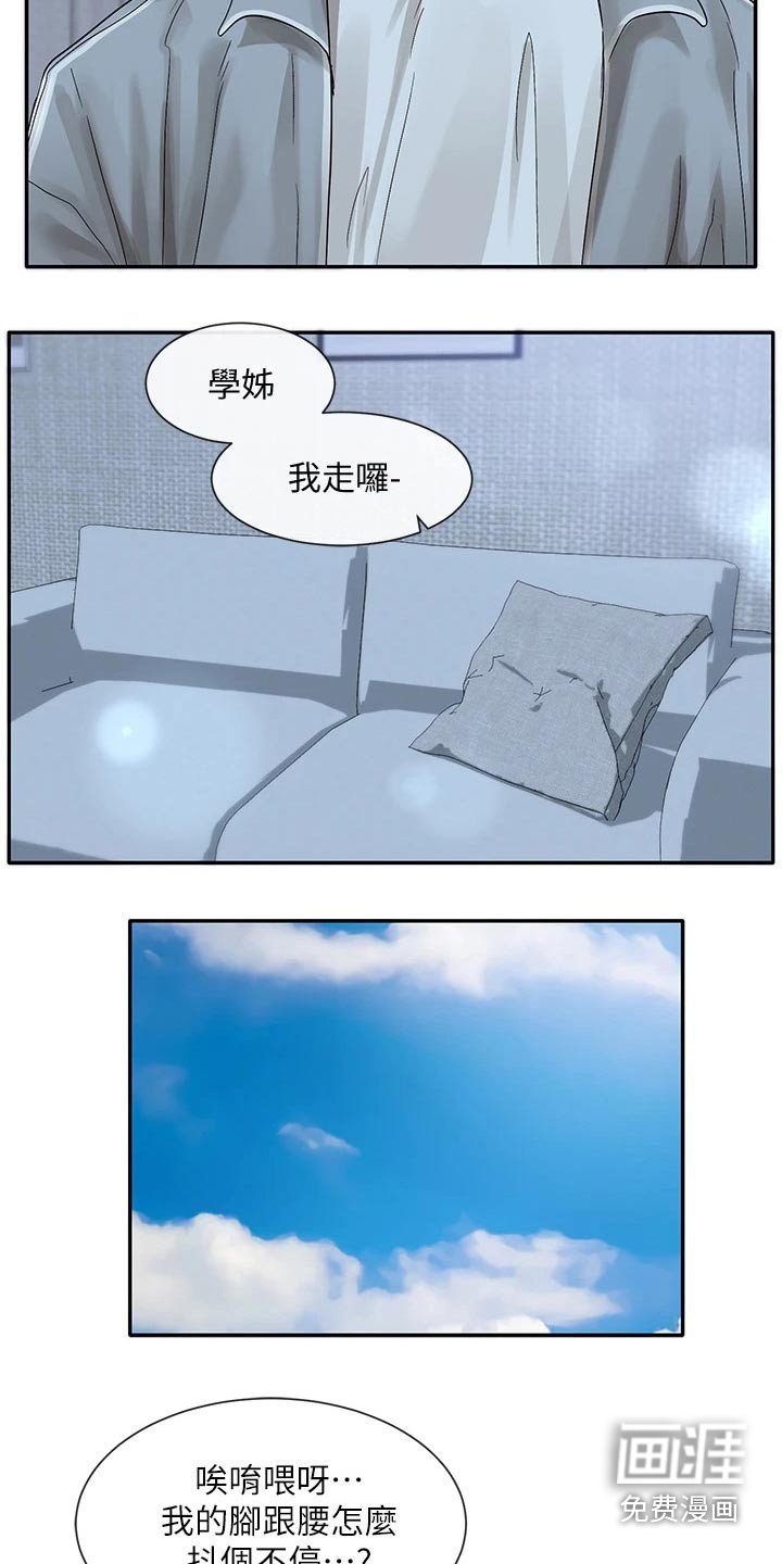 第104章：不自在