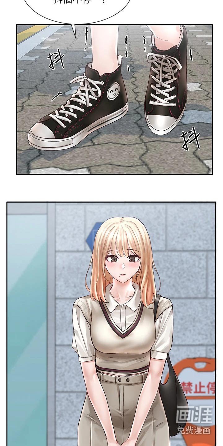 第104章：不自在