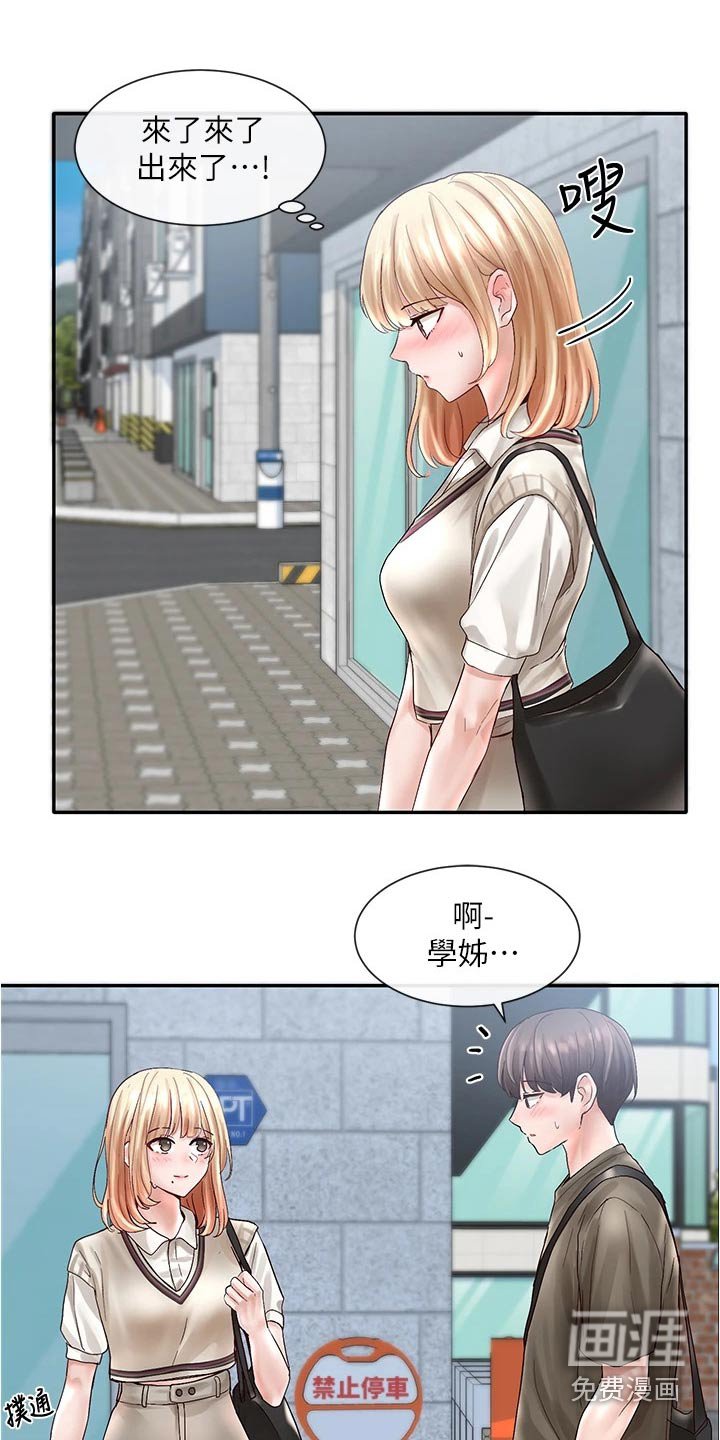 第104章：不自在