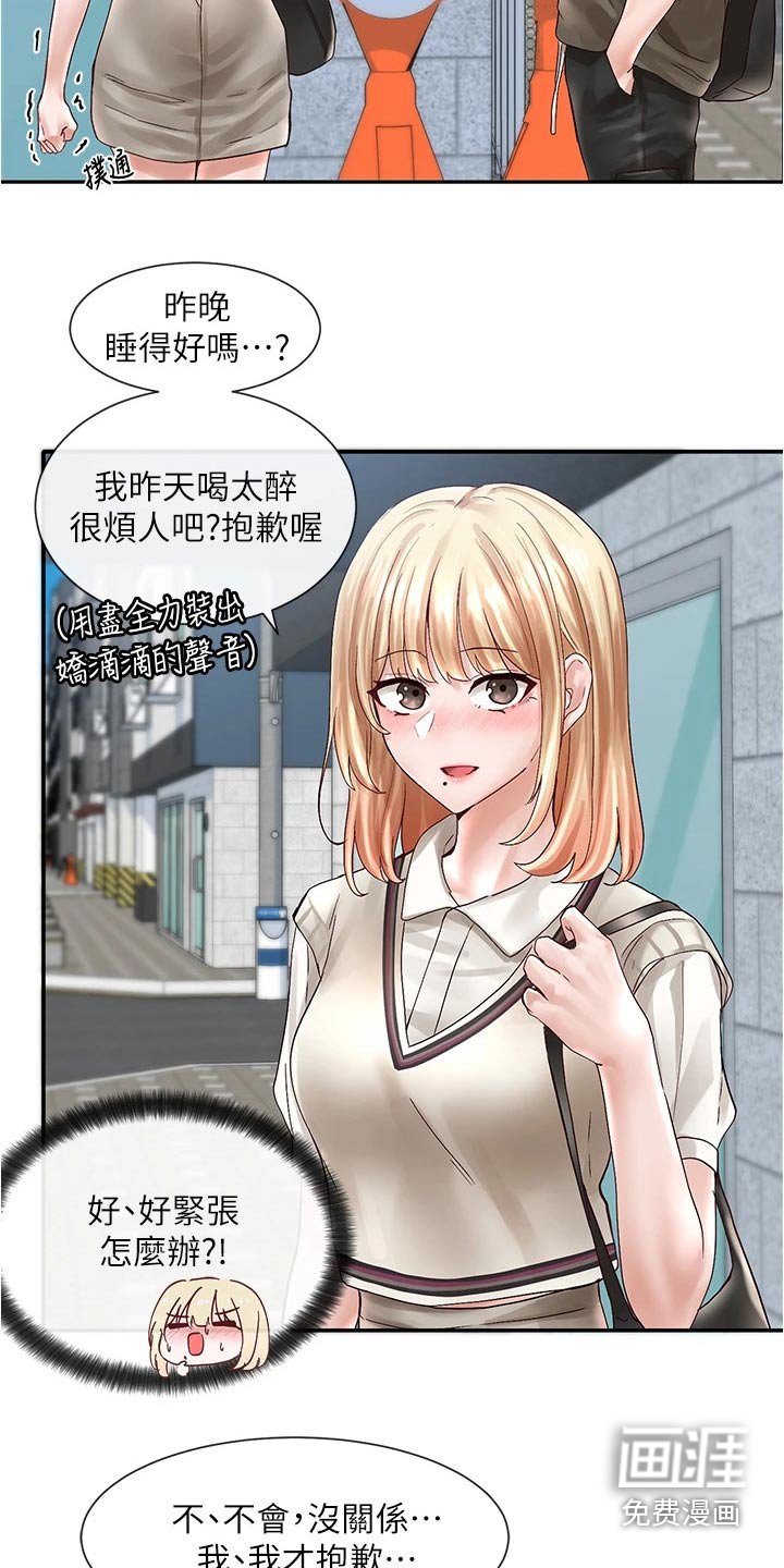 第104章：不自在