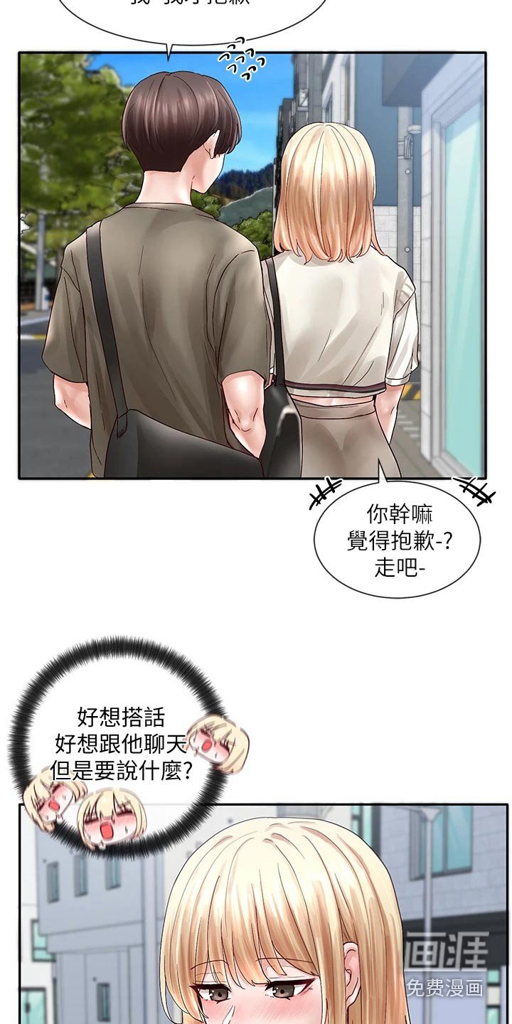 第104章：不自在
