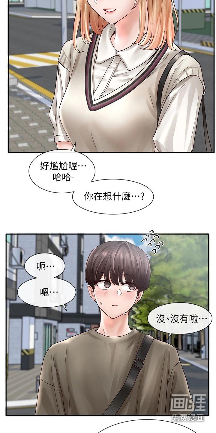 第104章：不自在