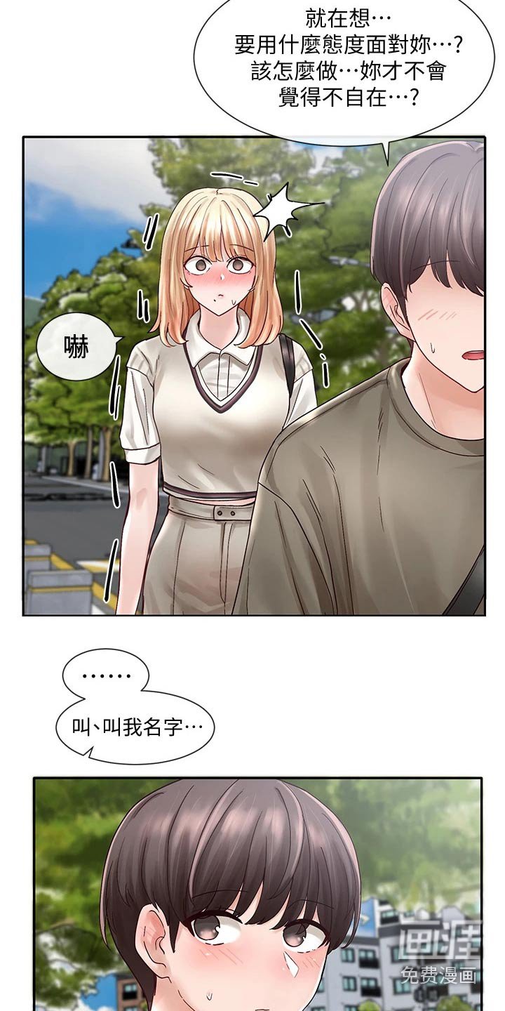 第104章：不自在