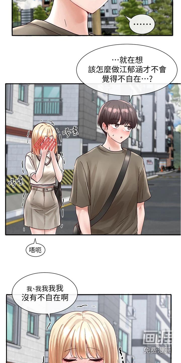 第104章：不自在