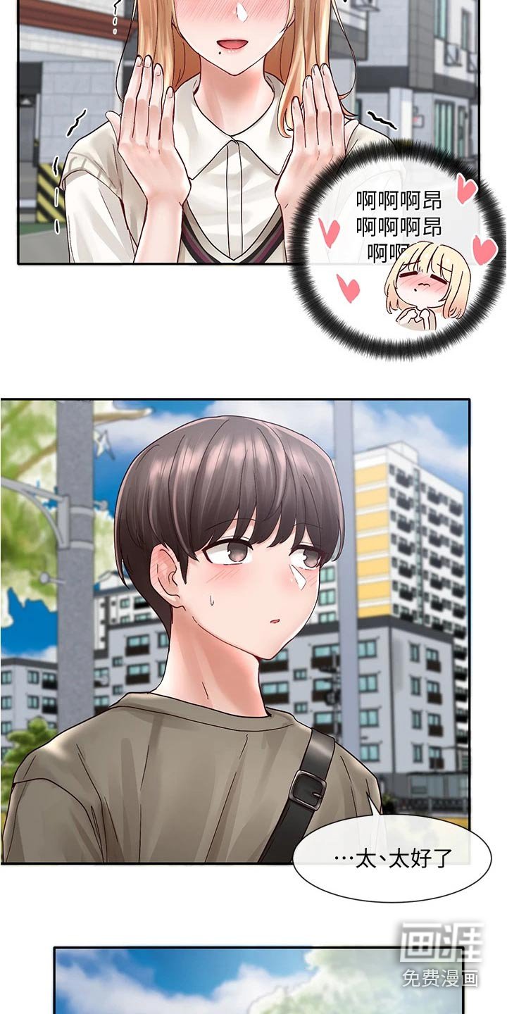 第104章：不自在