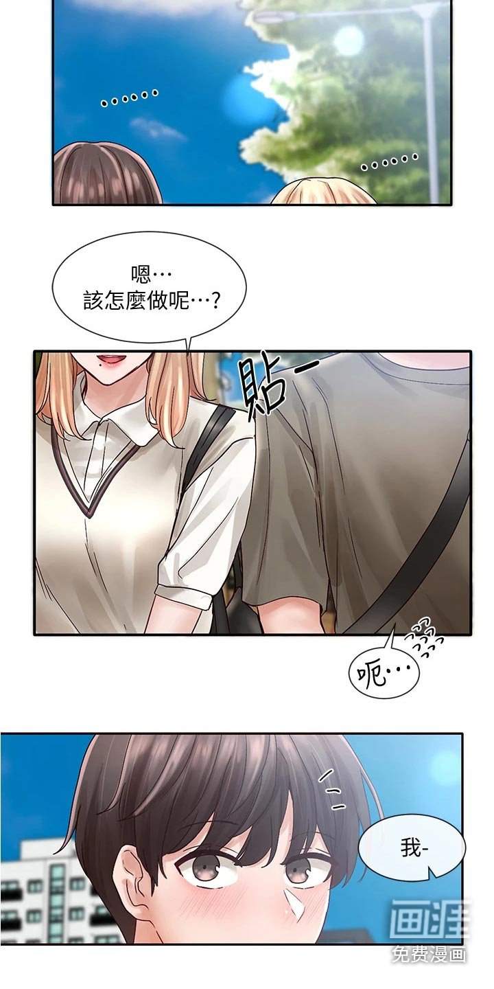 第104章：不自在