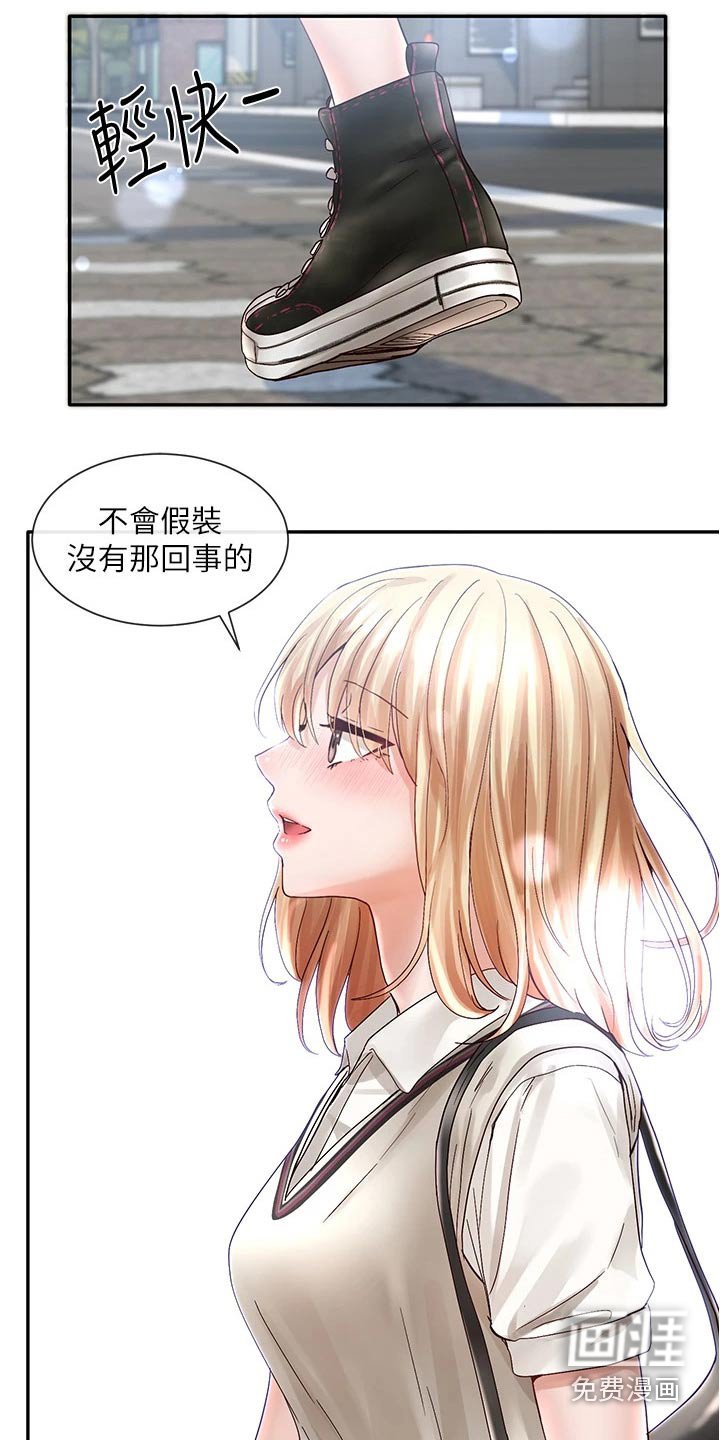 第104章：不自在
