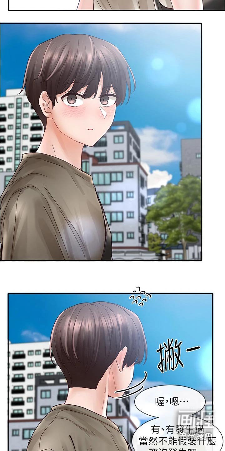 第104章：不自在