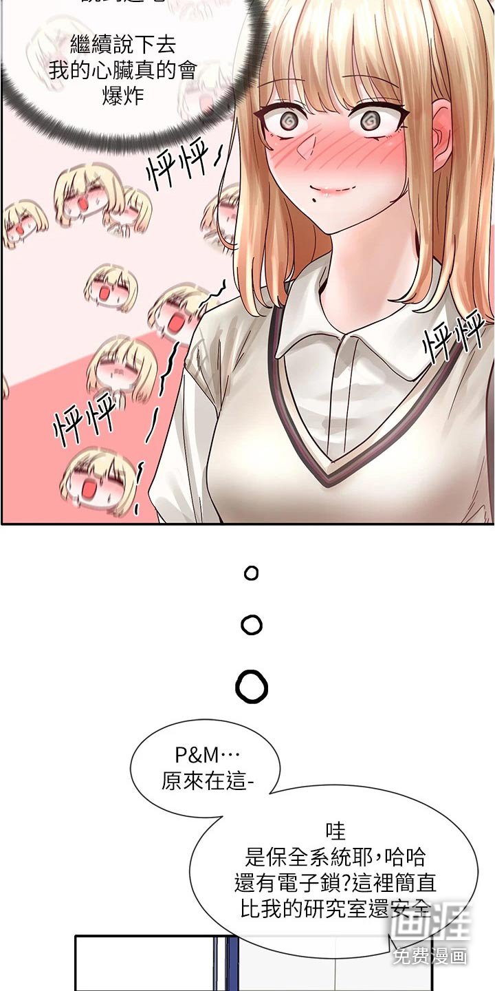 第104章：不自在