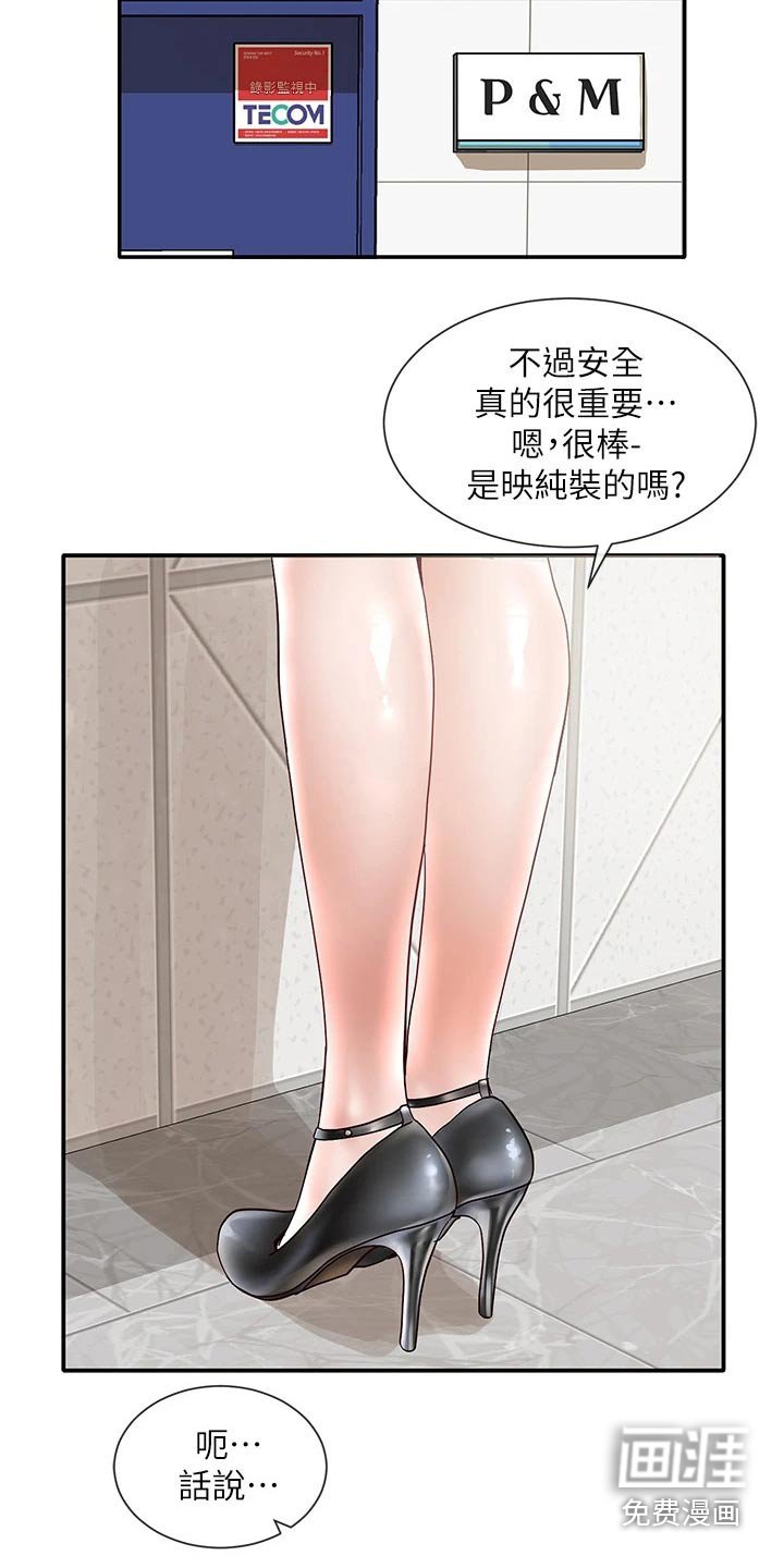 第104章：不自在