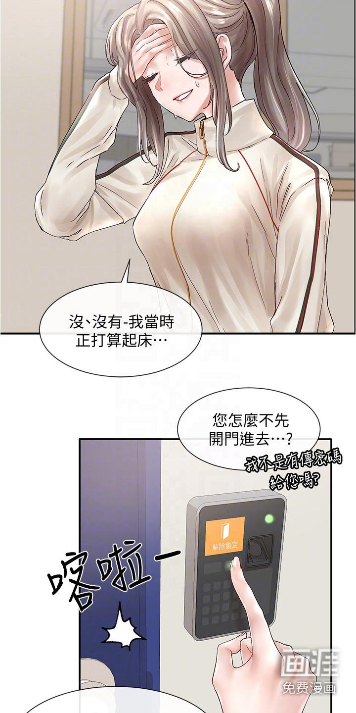 第105章：好厉害