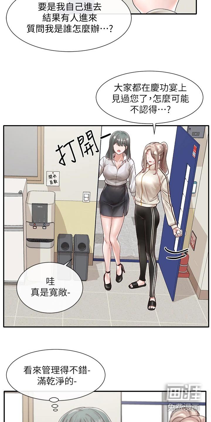 第105章：好厉害