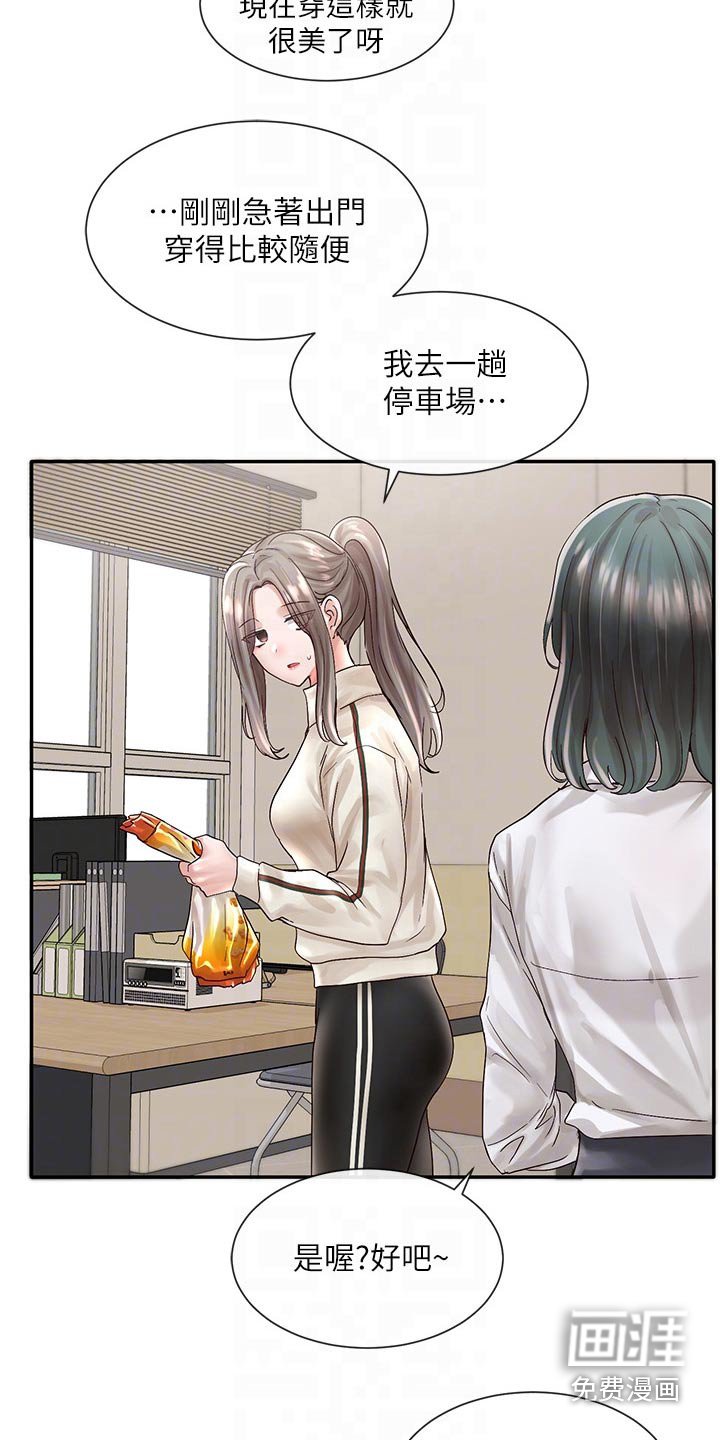 第105章：好厉害