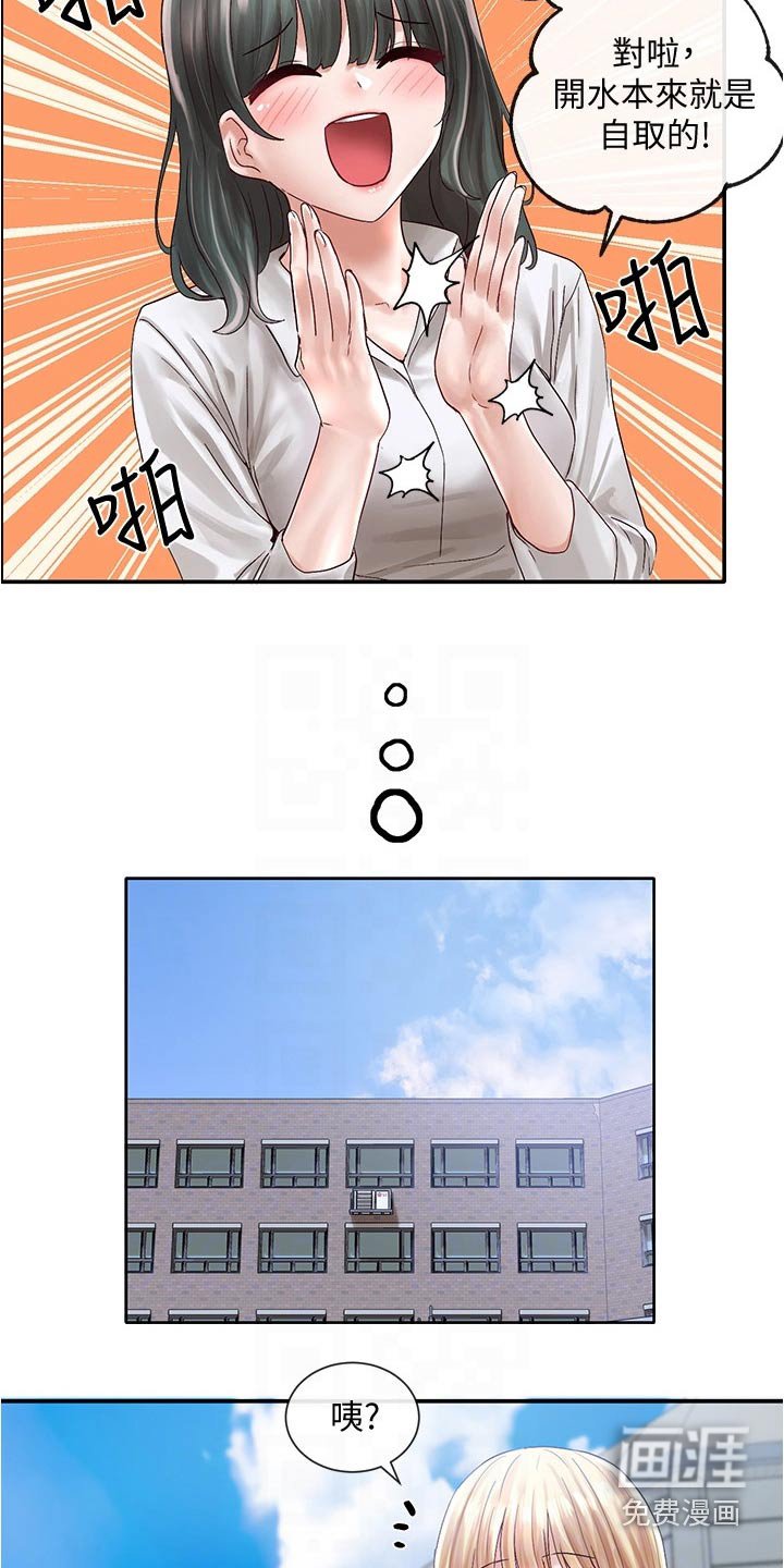 第105章：好厉害