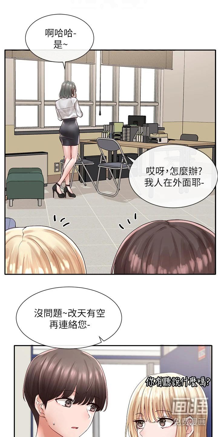 第105章：好厉害