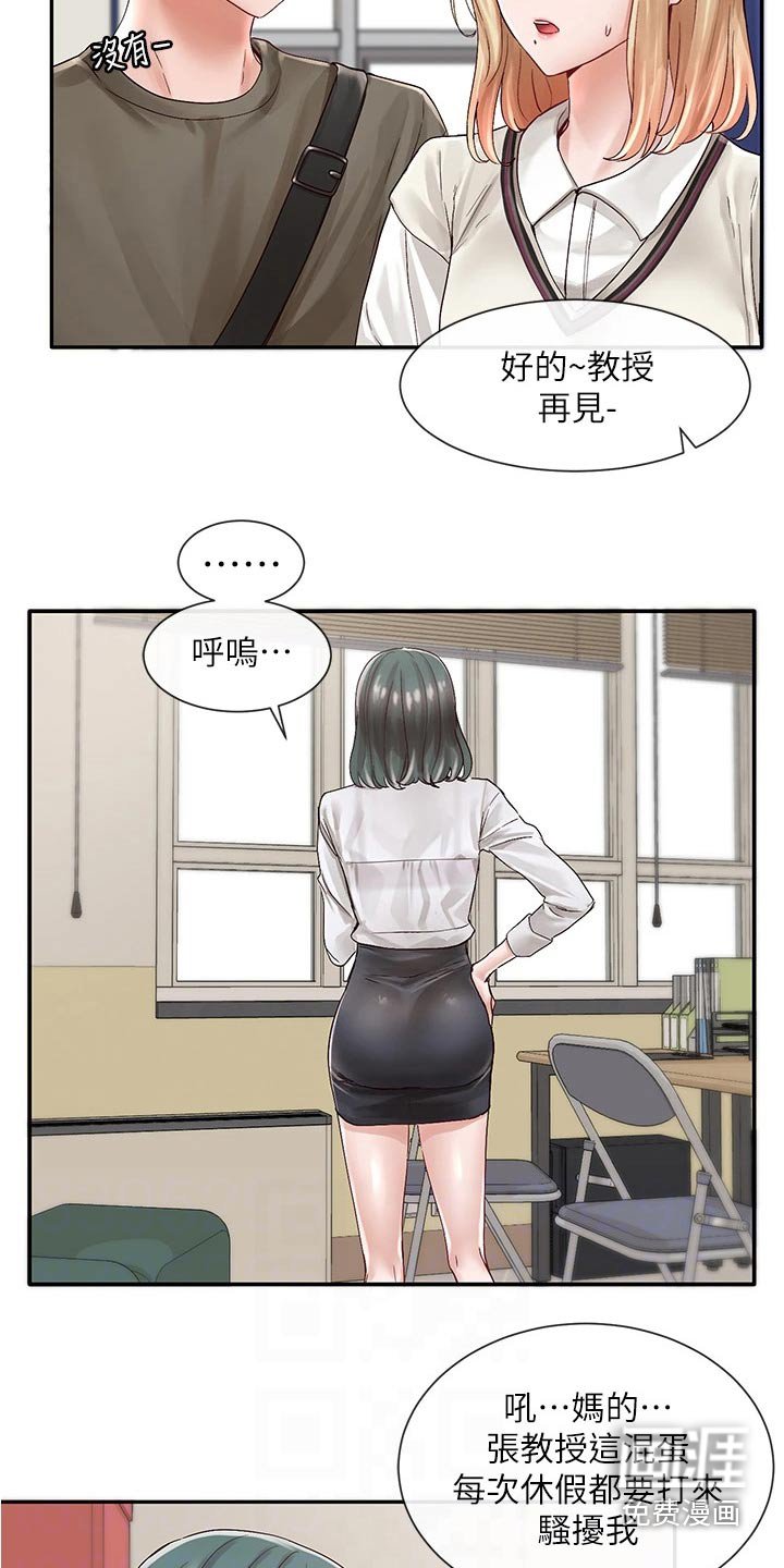 第105章：好厉害
