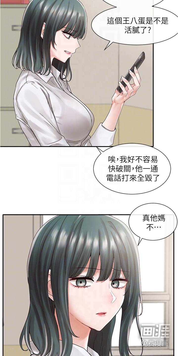 第105章：好厉害