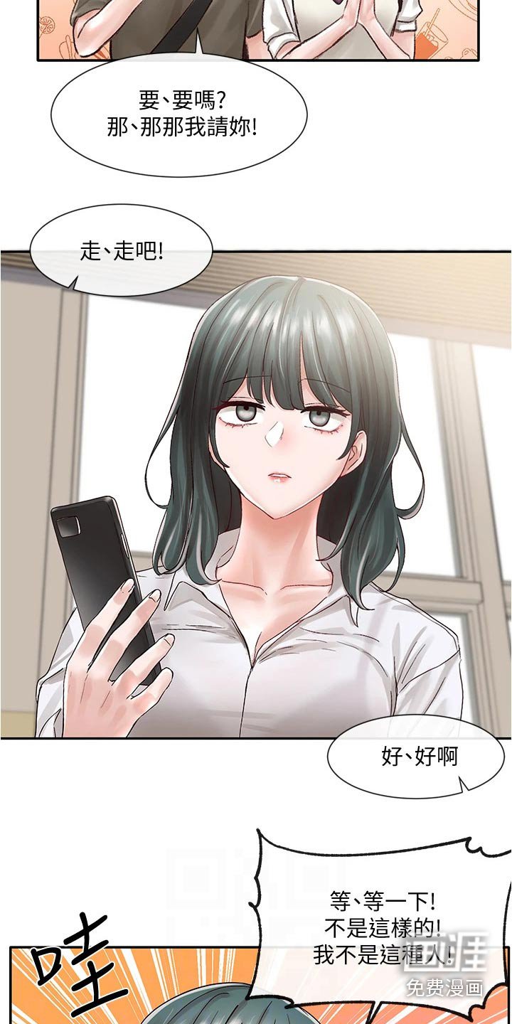 第105章：好厉害