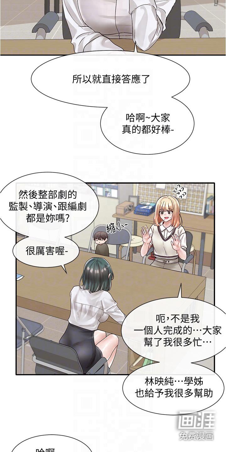 第105章：好厉害