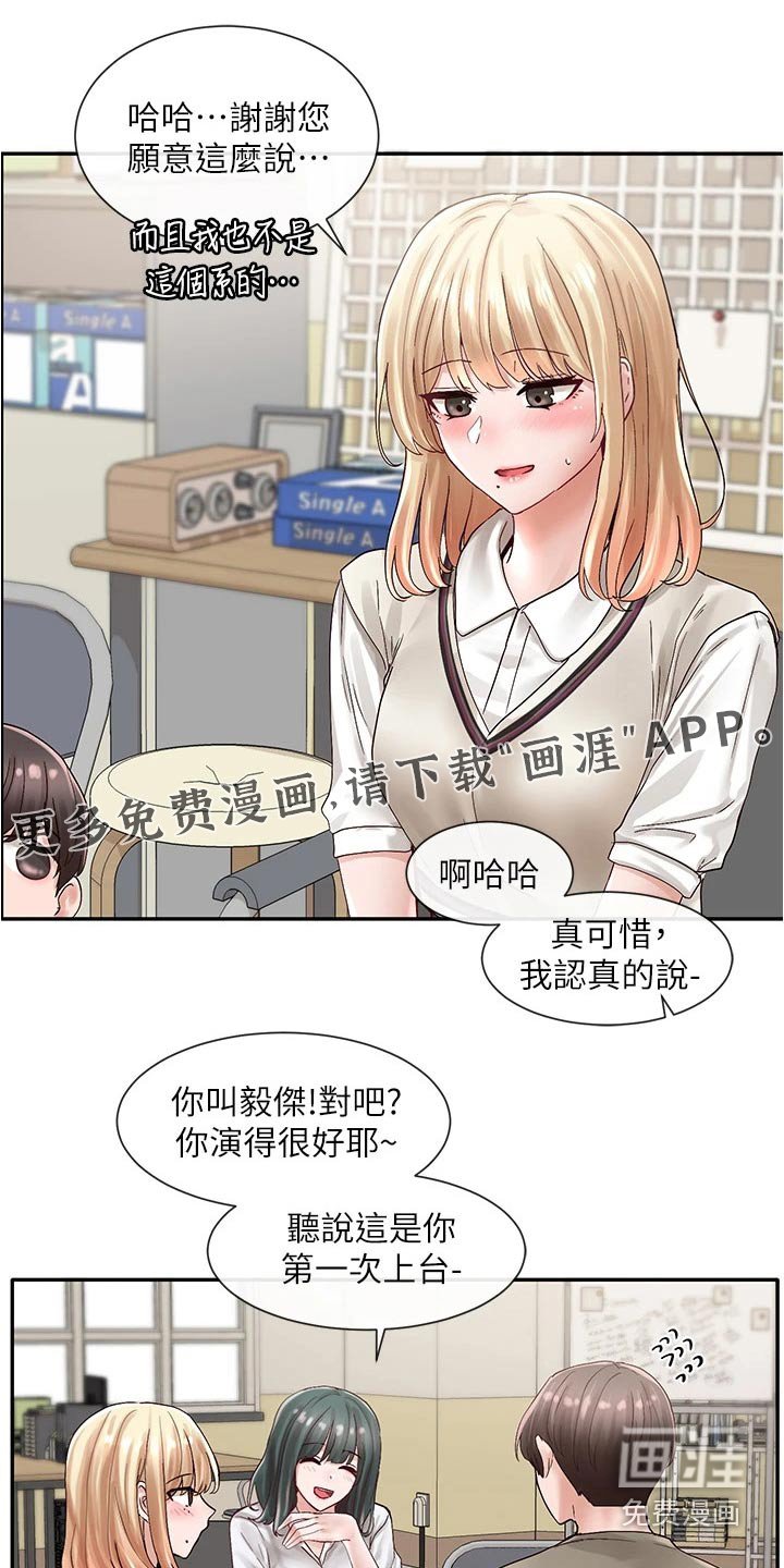 第106章：犹豫