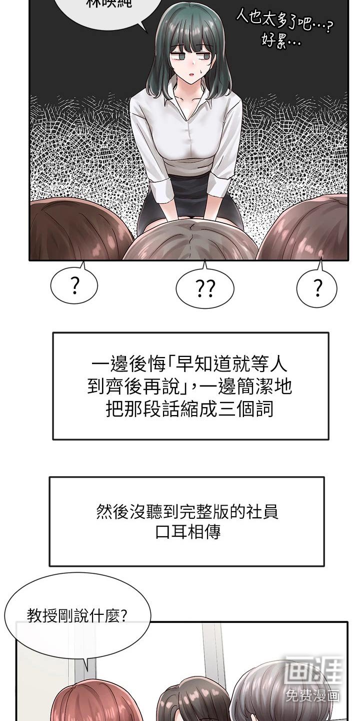第106章：犹豫