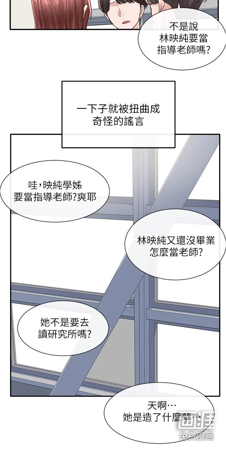 第106章：犹豫
