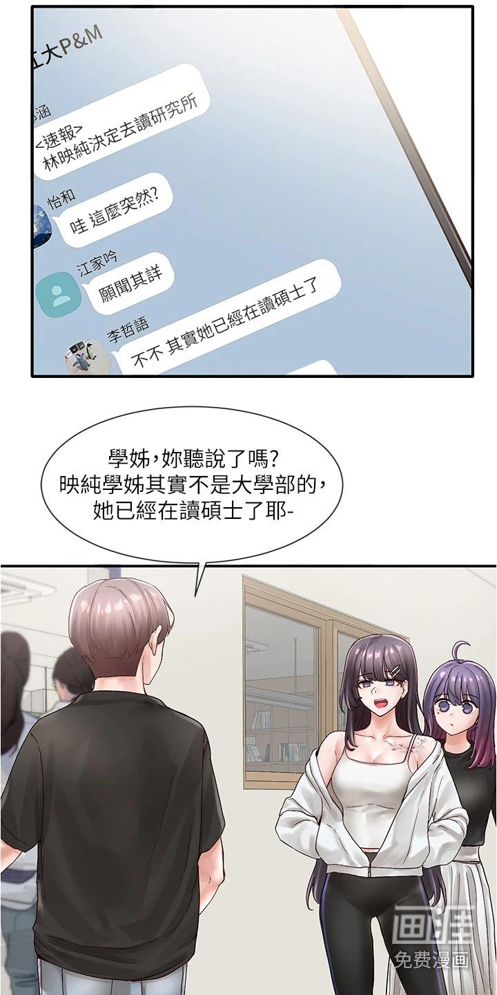 第106章：犹豫