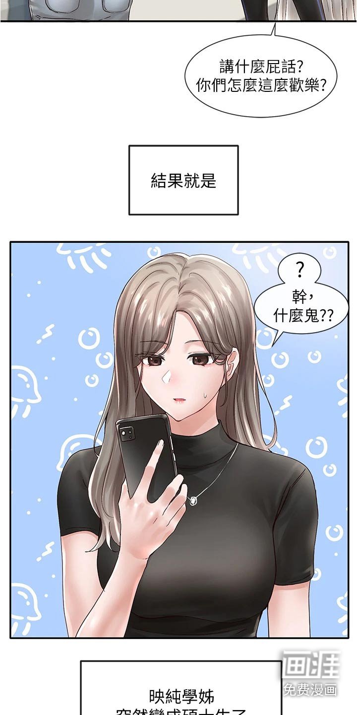 第106章：犹豫