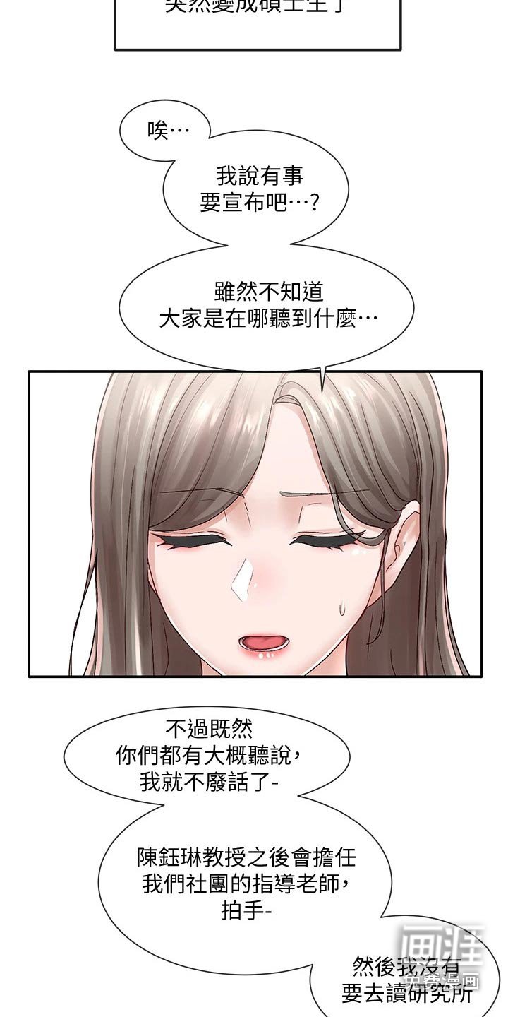 第106章：犹豫