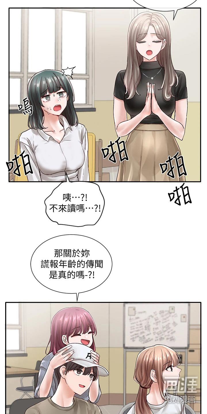 第106章：犹豫