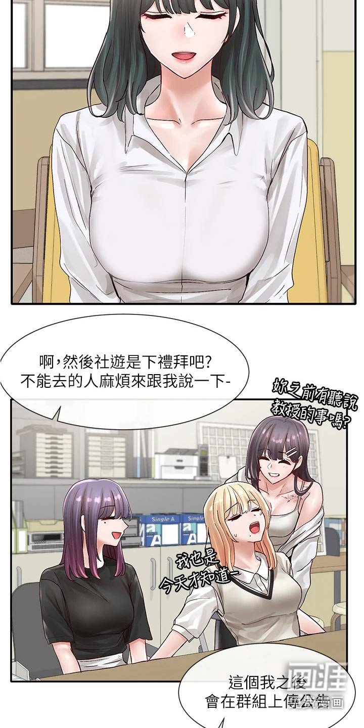 第106章：犹豫