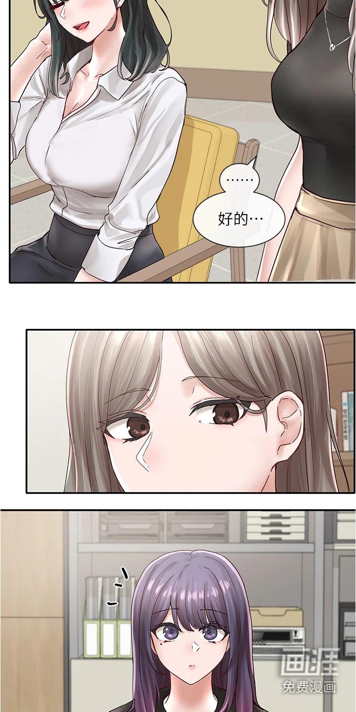 第106章：犹豫