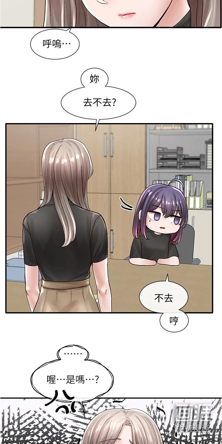 第106章：犹豫