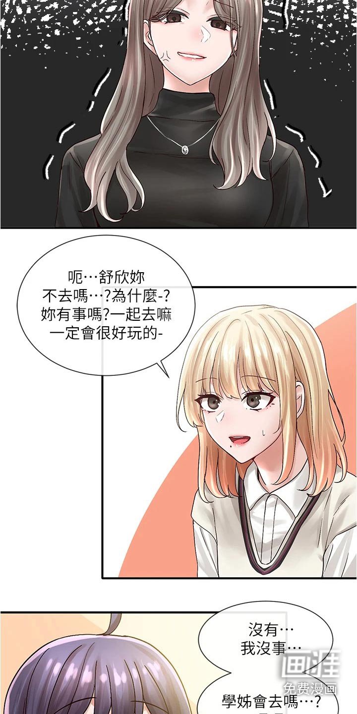 第106章：犹豫