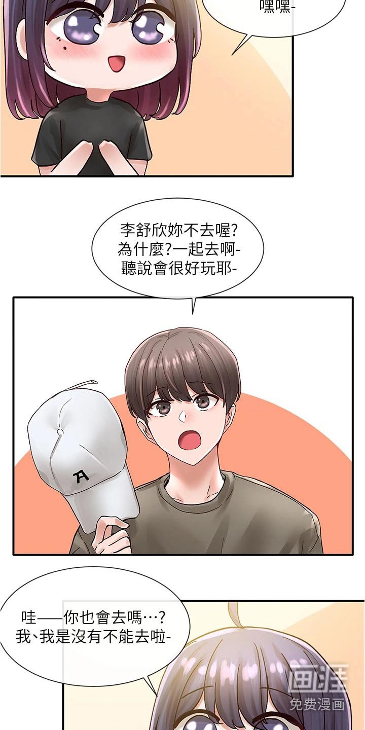 第106章：犹豫