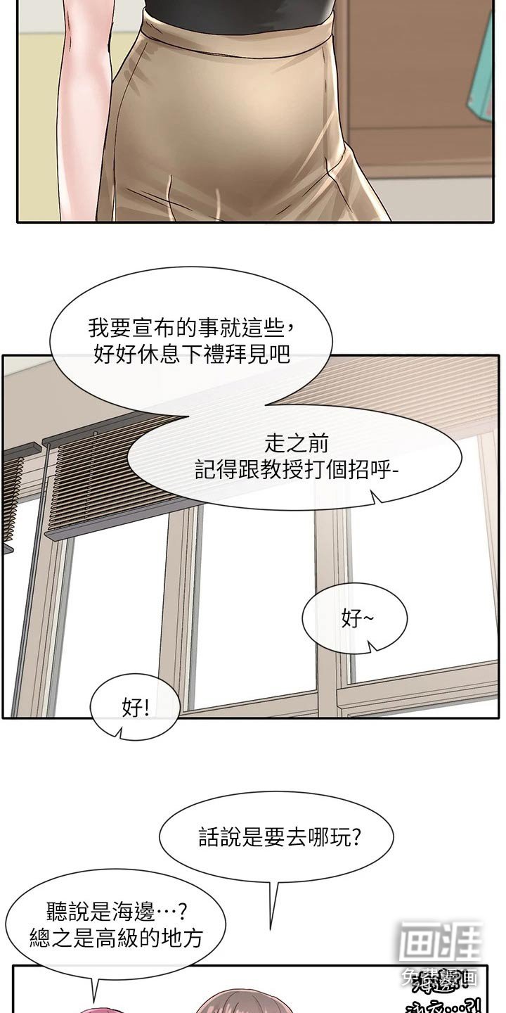 第106章：犹豫