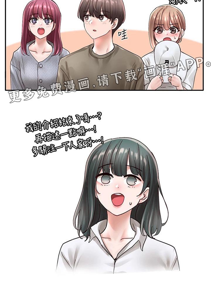 第106章：犹豫