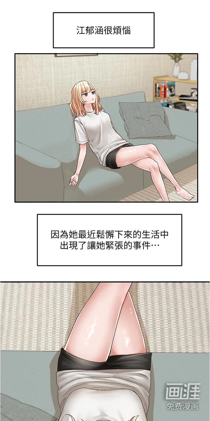 第107章：叠罗汉