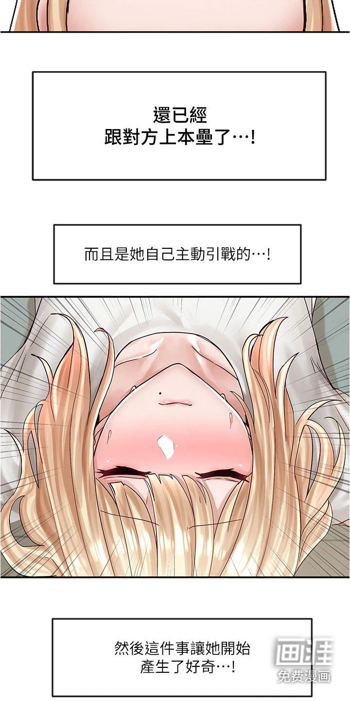 第107章：叠罗汉