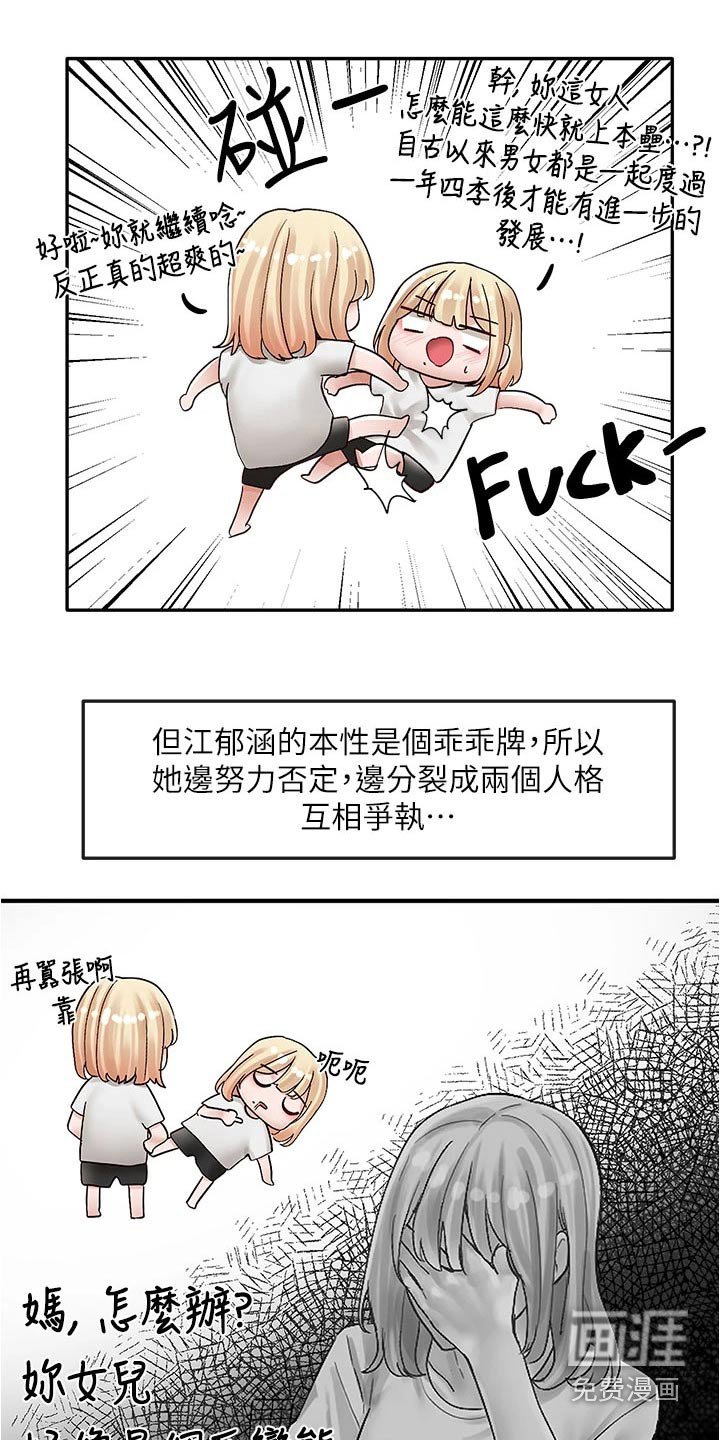 第107章：叠罗汉