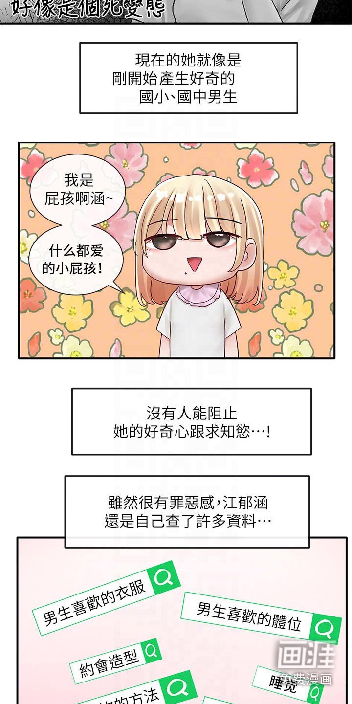 第107章：叠罗汉