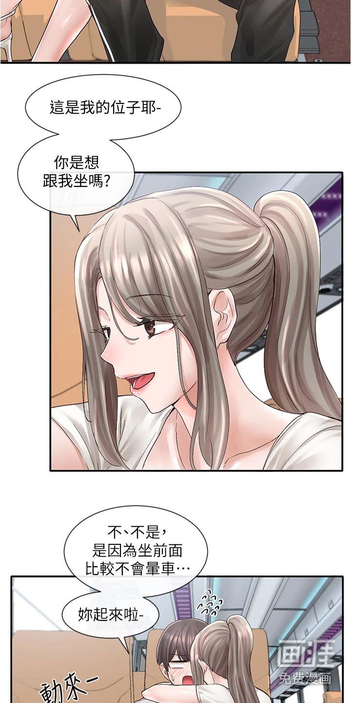 第107章：叠罗汉