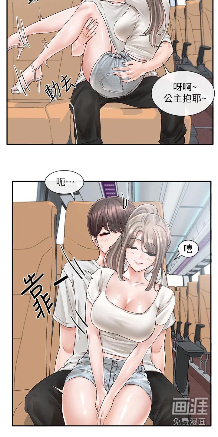 第107章：叠罗汉