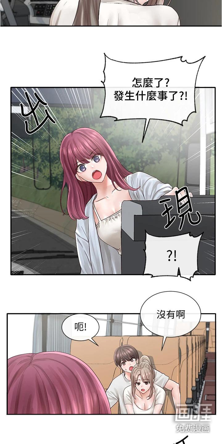 第107章：叠罗汉