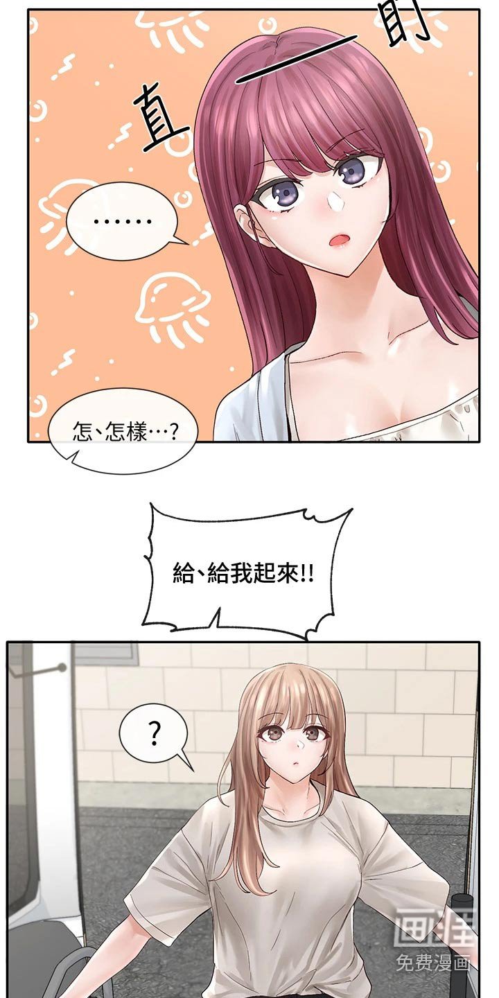 第107章：叠罗汉