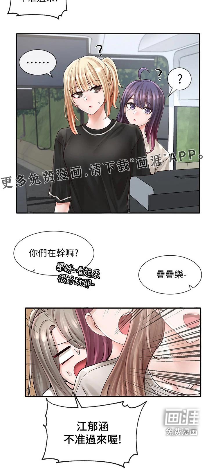第107章：叠罗汉