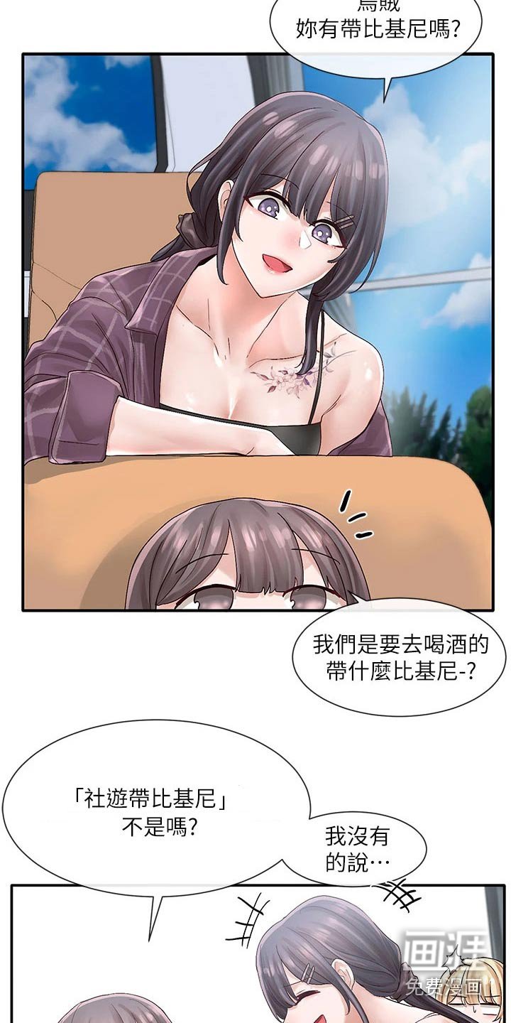 第108章：自信