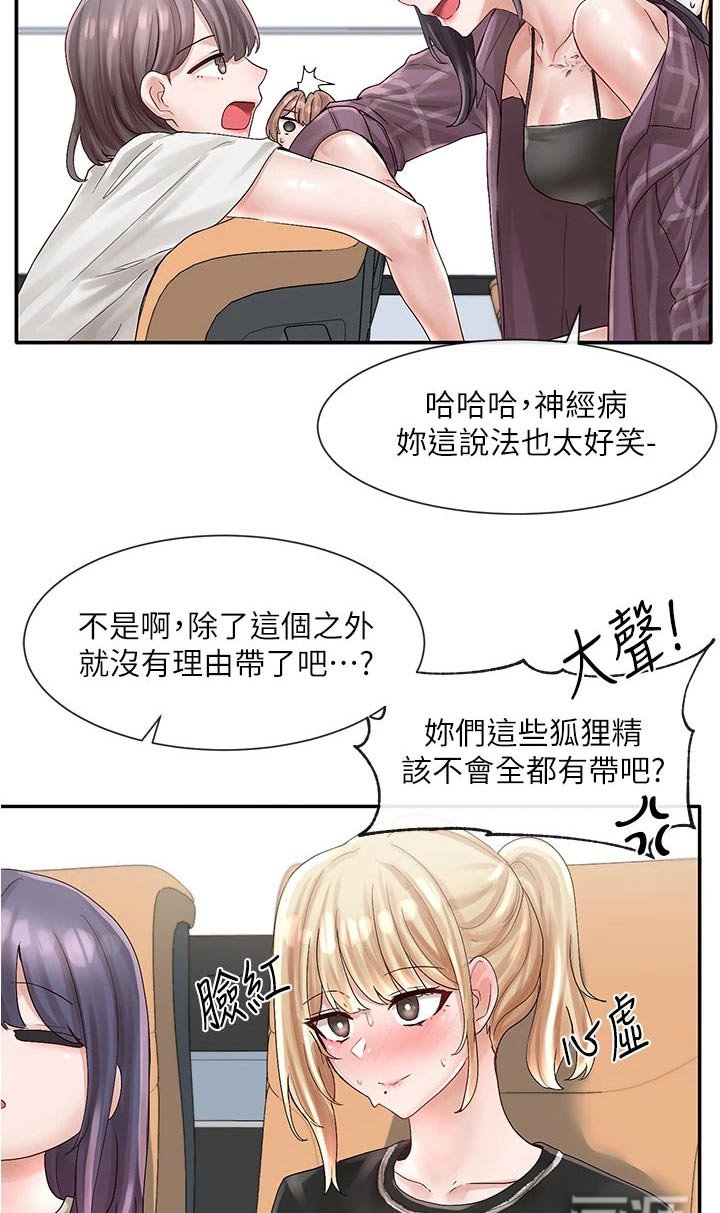 第108章：自信