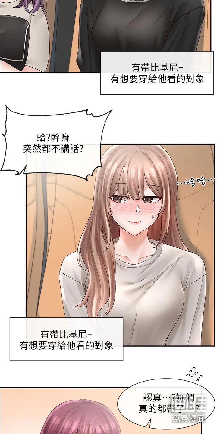 第108章：自信