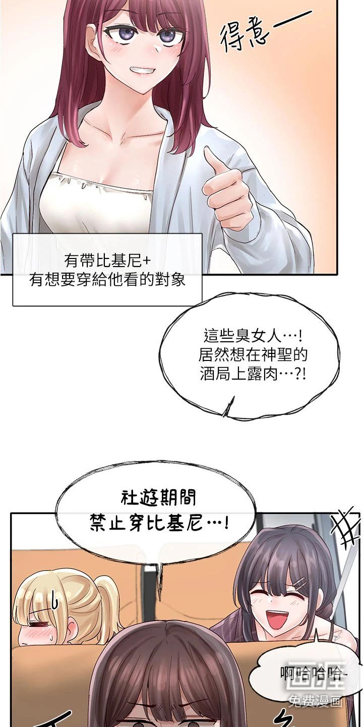 第108章：自信